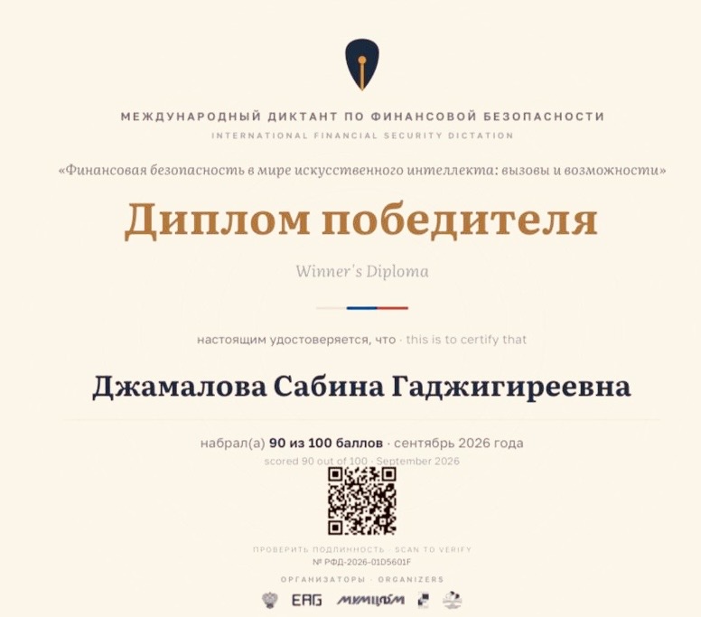 ДГТУ — за финансовую грамотность и безопасность