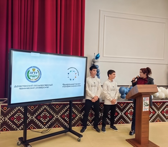 Федеральный проект «Профессионалитет»: ДГТУ провёл Всероссийский классный час для школьников
