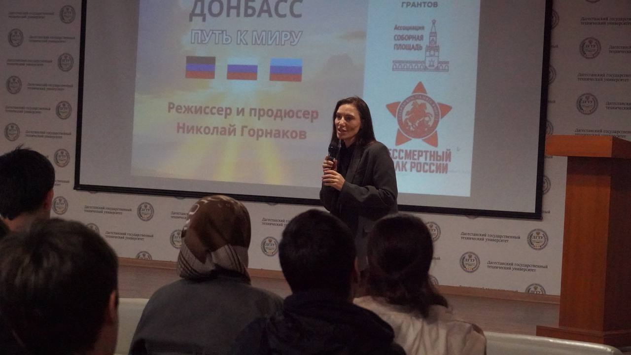 История, которая объединяет: в ДГТУ прошел показ фильма «Донбасс: путь к миру»